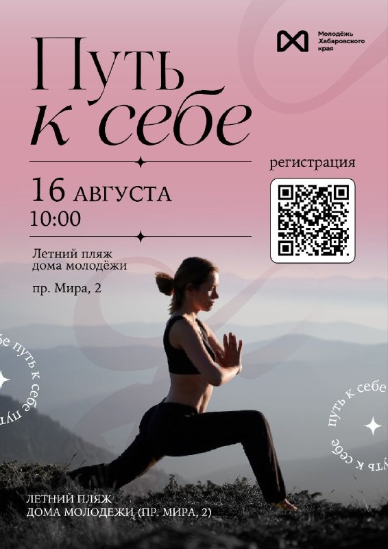 Занятие по кундалини-йоге и медитация на открытом воздухе