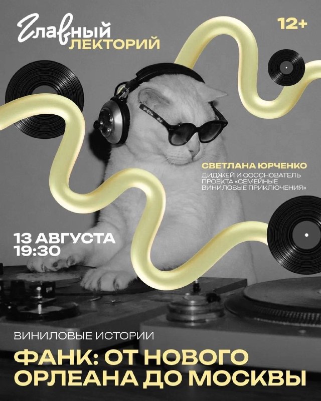 История фанка на виниле