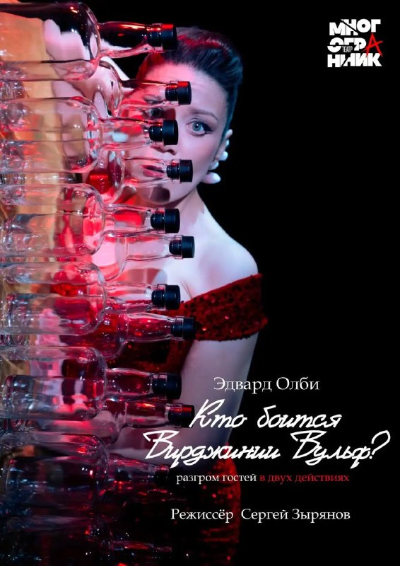 Кто боится Вирджинии Вульф?