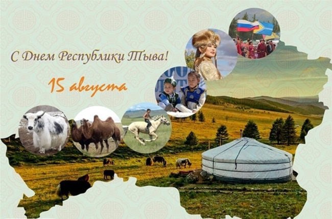 Программа мероприятий ко Дню Республики Тыва