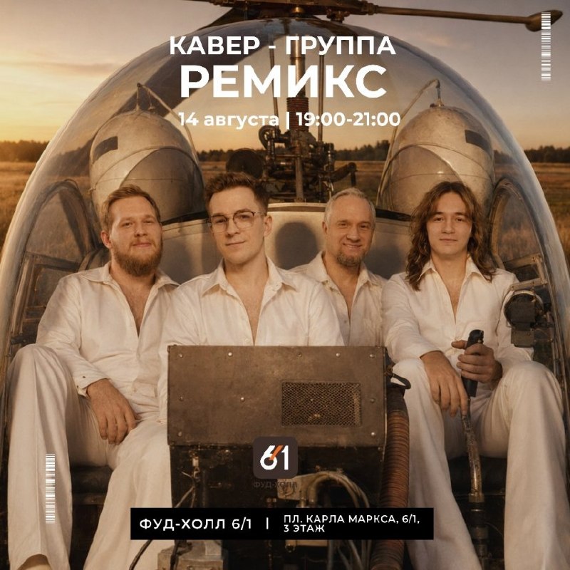 Афиша выходных: живая музыка, вечеринки, мастер-класс и дегустация вин
