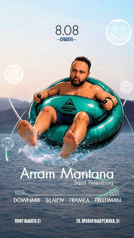 Arram Mantana в Калининграде
