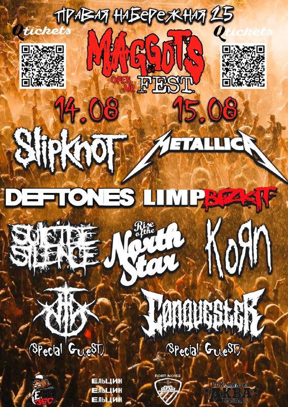 MAGGOTS FEST: трибьют-фестиваль Slipknot, Metallica, Korn, Limp Bizkit