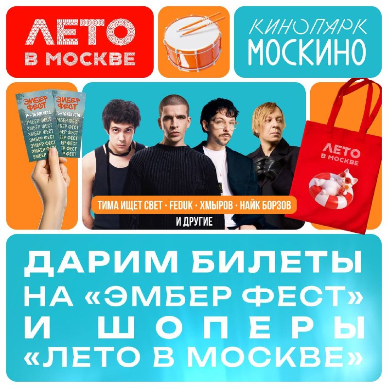 Гастрофестиваль «Эмбер фест» в Кинопарке «Москино»