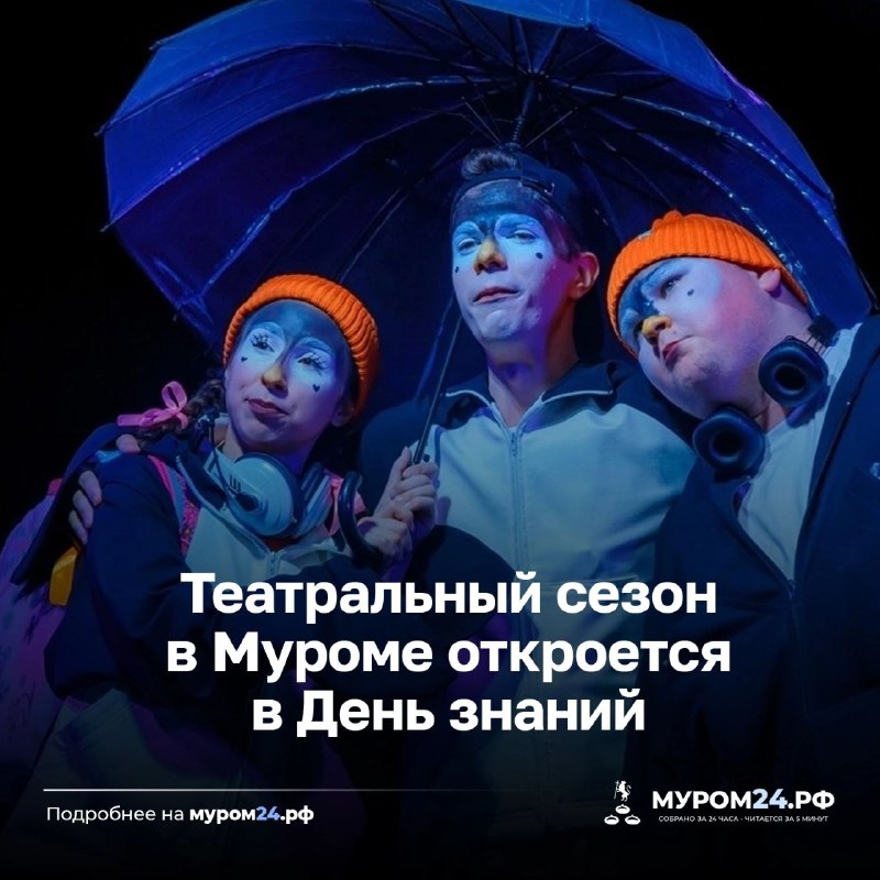 Спектакль «У ковчега в восемь» в Муромском городском театре