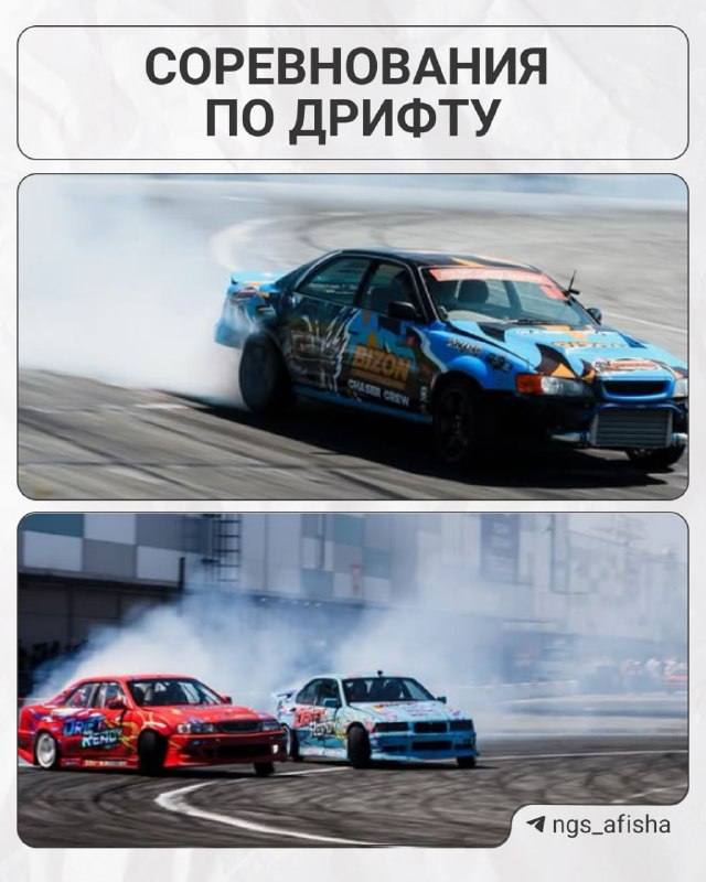 Пятый этап DRIFT LETO от Stroker Team