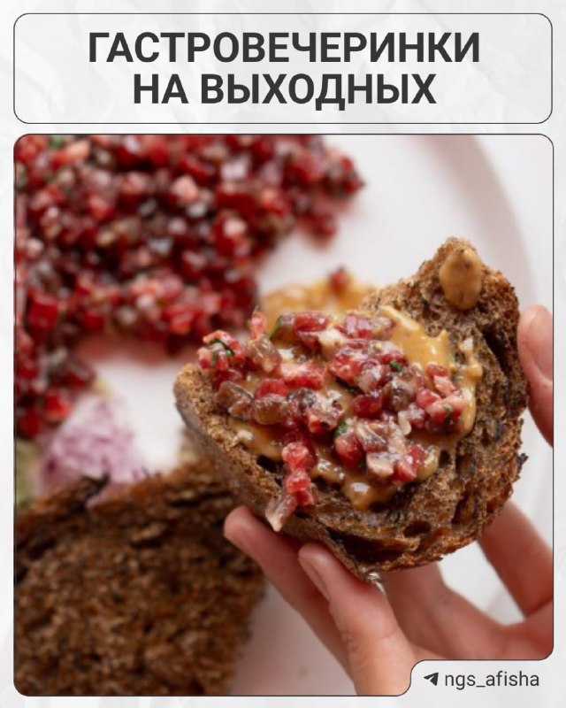 Гастровечеринки: BBQ в La Maison, Final Party в Ruby, Dacha Fest в «Эми»