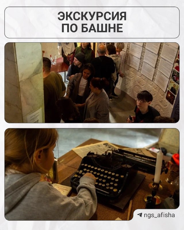 Экскурсия по Башне на Ватутина