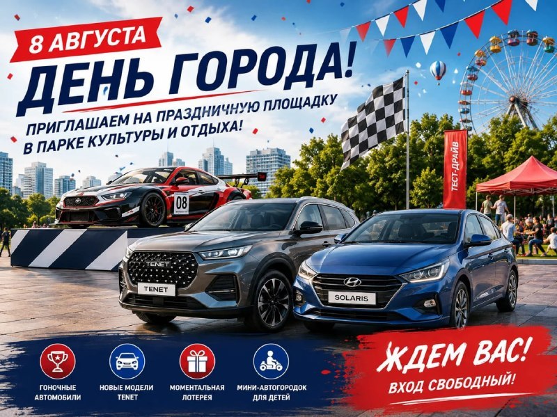 Интерактивная площадка НП АВТО в День Города