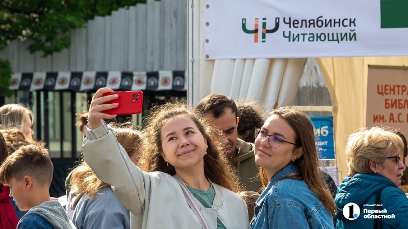Фестиваль «Челябинск читающий» в День знаний