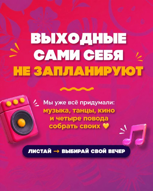 Вау Квиз — три дня, четыре игры в выходные
