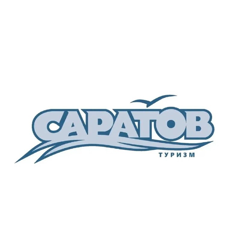 Фестиваль «Саратов. Туризм» на площади Чернышевского