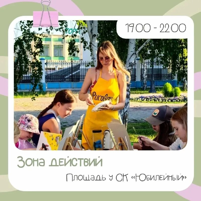Большой семейный вечер под открытым небом в Ростошах