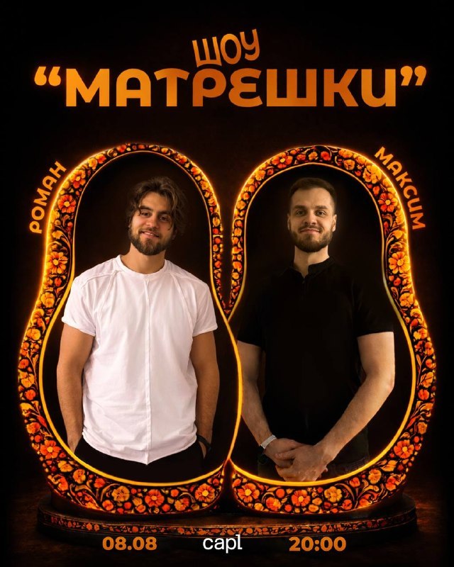 Матрёшки — анонимное шоу вопросов с гештальт-терапевтом