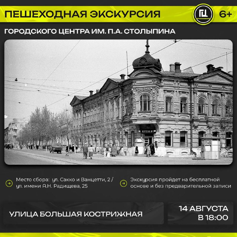 Бесплатная экскурсия по улице Большая Кострижная