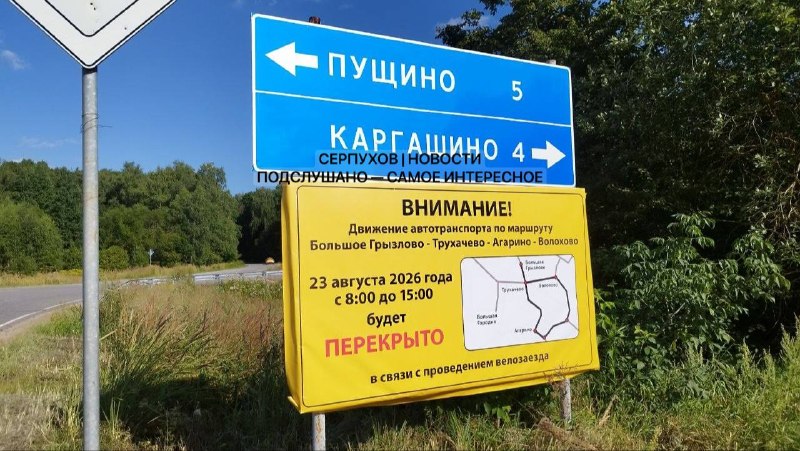 Gran Fondo Russia — ежегодный велозаезд в Серпухове