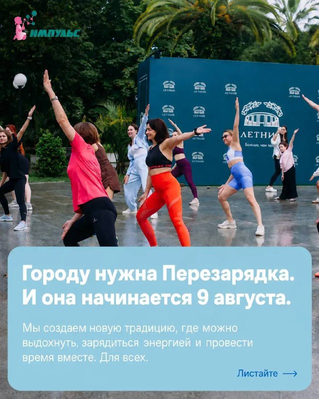 Бесплатная утренняя перезагрузка от НейроЦентра «Импульс»