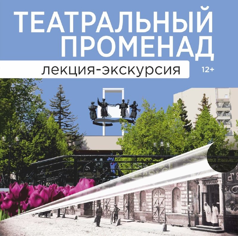 Театральный променад — пешая экскурсия по дворянскому кварталу Тулы