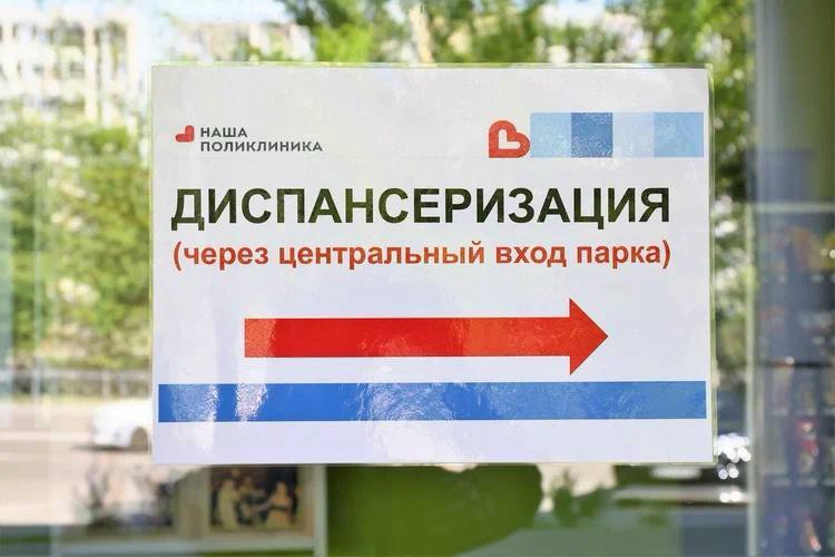 Выездная диспансеризация в Реутове