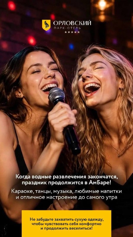 МЁД PARTY в парк-отеле «Орловский»