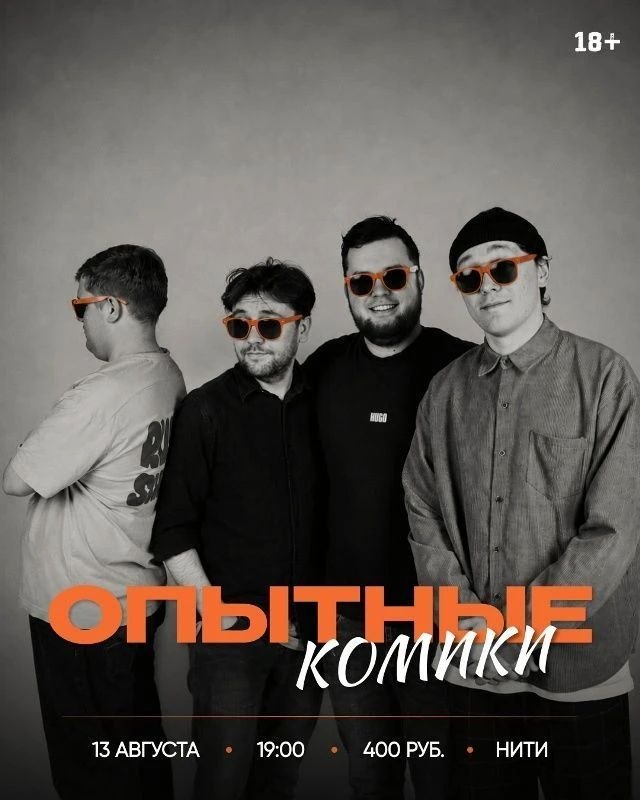 Стендап-вечер: опытные комики в Нитях и открытый микрофон в баре «Честный»