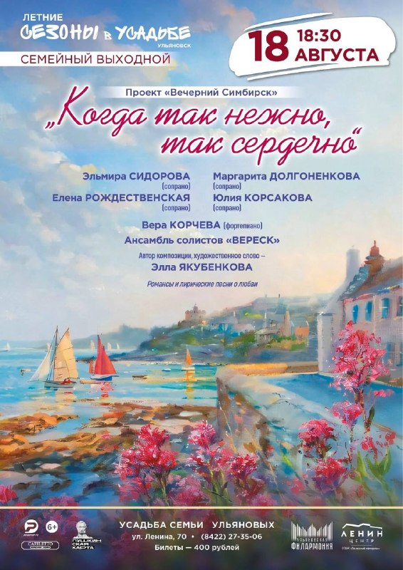 Перенос концертов: «Когда так нежно», «Совершенно летний концерт», «Сказка о потерянном времени»