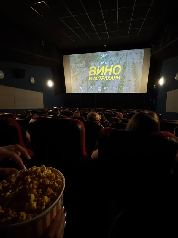 Кино про астраханское вино с дегустацией