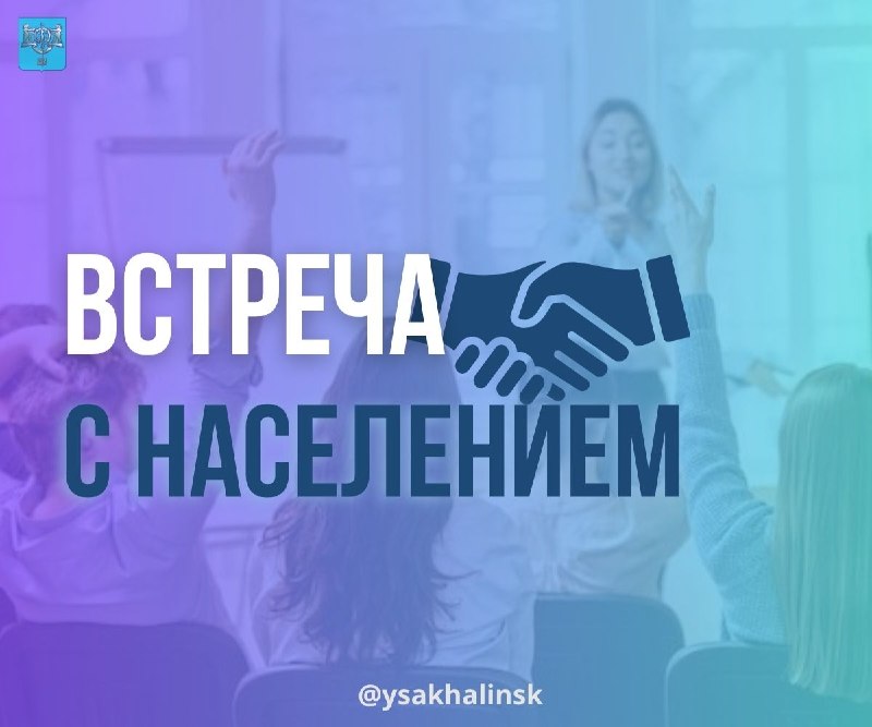 Встреча вице-мэра с жителями Березняков и Старорусского
